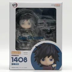 鬼滅の刃　ねんどろいど　富岡義勇　錆兎　未開封品　フィギュア ねんどろいど 鬼滅の刃 冨岡義勇 ノンスケール ABS&PVC製 塗装
