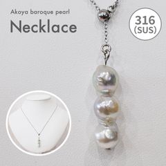 ［pg045］完成品 8mm - 9mm 3連 バロックパール Yスタイルネックレス ナチュラル あこや真珠 本真珠 珍珠
