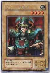 Ｃ　エルフの剣士　初期　未開封　2期　ブラックマジシャン初期　セット C エルフの剣士 初期 未開封 2期 ブラックマジシャン初期