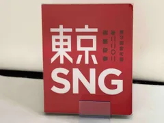 2025年最新】東京sng blu-rayの人気アイテム - メルカリ