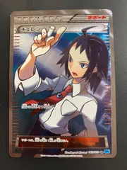 2025年最新】SR チェレンの人気アイテム - メルカリ