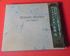 〇小椋佳 / テーマソングス 邦楽CD ●チャレンビー CD