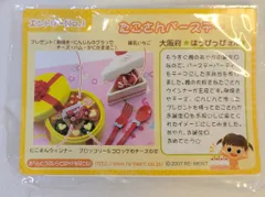 リーメント ハリキリおべんとコンテスト ② ③ ④ ⑨ 4種類セット 2025年最新】ハリキリおべんとコンテストの人気アイテム - メルカリ