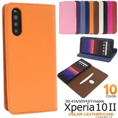 Xperia 10 II SO-41A　手帳型 ケース　SOV43　スマホケース　Y!mobile レザーケース エクスペリアテンマークツ so41a sony ソニー おしゃれ カラフル シンプル 薄型 かわいい　Xperia10II