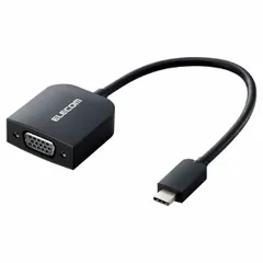 【新品・7営業日以内発送】エレコム ELECOM AD-CVGABK3 変換ケーブル USB Type C to VGA D－sub15pin 映像変換アダプタ ブラック ADCVGABK3【沖縄離島販売不可】