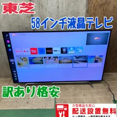 TOSHIBA 58Z10X 液晶テレビ 58インチ　ジャンク品 Yahoo!オークション - 東芝 レグザ 58型 58Z10X 液晶テレビ