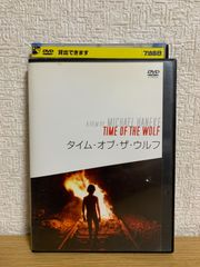 タイム・オブ・ザ・ウルフ 巨匠ミヒャエル・ハネケの初期作品近未来