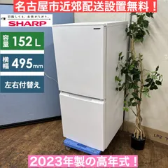 2025年最新】シャープ 冷蔵庫 SJ-D15Kの人気アイテム - メルカリ