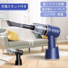 ハンディクリーナー ハンディ掃除機 小型掃除機 ハンドクリーナー コードレス掃除機 小型 充電式 カークリーナー コードレス ハイパワー 強