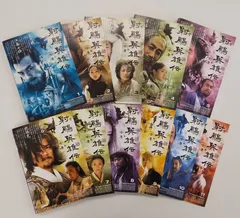 中国ドラマ 金庸 射鵰英雄伝 DVD 全巻 セット 射鵰英雄伝(射チョウ英雄伝) DVD-BOX 1+2 全巻