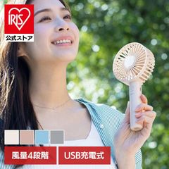 【公式】ハンディファン 小型扇風機 首振り 扇風機・持ち運び・おしゃれ スタンド付き 風力調節 コンパクト 卓上 携帯扇風機 ミニ扇風機 かわいい iFan Pivo (B)