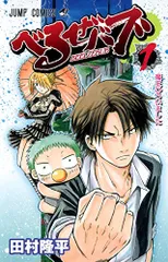 2023年最新】べるぜバブ ジャンプの人気アイテム - メルカリ