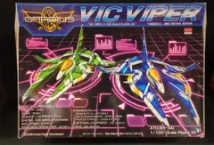 アトリエ彩 グラディウスII ビックバイパー ゲーム