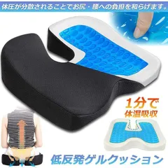 クッション ゲル座面 座布団 ゲルクッション 低反発 椅子 車 シート 通気性 腰楽 体圧分散 在宅勤務 テレワーク オフィス 車 椅子 自宅用 洗える カバー付き