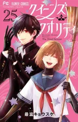 【FANBOOK付き】QQスイーパー /クイーンズ・クオリティ全巻セット コミック】QQスイーパー(全3巻)セット | 全巻セットまとめ買い