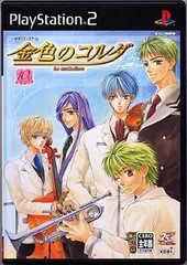 【中古】PS2ソフト　金色のコルダ（帯無し）