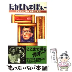 2024年最新】たかじんnoばぁの人気アイテム - メルカリ