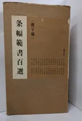 2025年最新】青山杉雨書の人気アイテム - メルカリ
