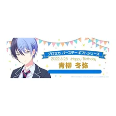 2025年最新】冬弥 称号の人気アイテム - メルカリ