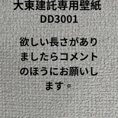 2024年最新】大東建託壁紙の人気アイテム - メルカリ