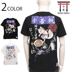 今昔 KON-JAKU 狐　ポンチョ 今昔 -KON-JAKU- 檸檬のポンチョ KJY29124 ネイビー （裏毛）