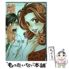 2025年最新】離婚同居の人気アイテム - メルカリ 