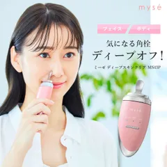 2026年最新】myse ms-43p pinkの人気アイテム - メルカリ