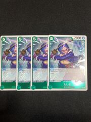 ワンピースカード リューマ 4枚セット - メルカリ