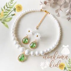 再販 ＊little princess ＊light green キッズイヤリング キッズ ネックレス セット キッズアクセサリー 女の子 プレゼント 誕生日 子供 発表会 結婚式 パール フォーマル noakoma
