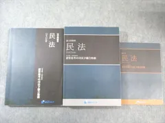 2025年最新】資格スクエア 予備試験の人気アイテム - メルカリ