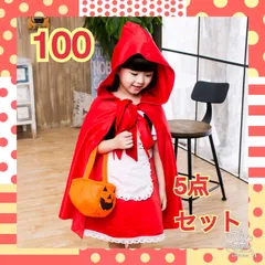 2024年最新】赤ずきん マントの人気アイテム - メルカリ 