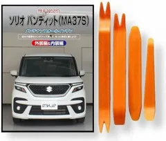 2025年最新】ソリオ バンパーの人気アイテム - メルカリ