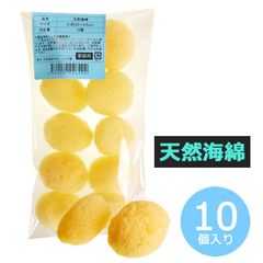メール便（クリックポスト）【業務用】ブルーラベル 天然海綿シルク サイズ4（約4cm前後）1袋10個入り