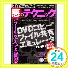 希少本 エミュレータ通信―ビギナーでも安心!基礎から活用法まで絶対わかる!! エミュレータ通信―ビギナーでも安心!基礎から活用法まで絶対