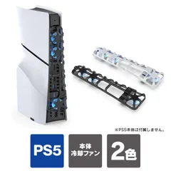 PS5 本体 新型 冷却 ps5 新型 冷却 ps5 スリム ps5 slim 本体 ps5 本体 新型 冷却 冷却ファン プレステ5 スリム PlayStation 5 スリム プレイステーション5 スリム 熱放散 アクセサリー 冷却装置 LEDライト機能