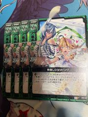 仲良しショッピング　4枚