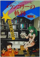 2025年最新】うる星やつらファンクラブの人気アイテム - メルカリ
