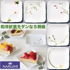 2025年最新】ナルミ 里花暦の人気アイテム - メルカリ