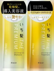 【3セット】 いち髪 THE PREMIUM トライアルセット（シャイニーモイスト）【クラシエ】