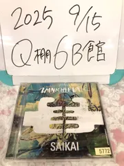 在日ファンク『わからん / ぜいたく』サイン入りCD 在日ファンク『わからん / ぜいたく』サイン入りCD - メルカリ