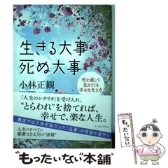 2024年最新】小林正観 グッズの人気アイテム - メルカリ