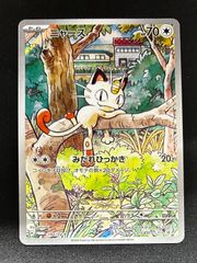 ポケモンカード ニャース AR 192/SV-P - メルカリ