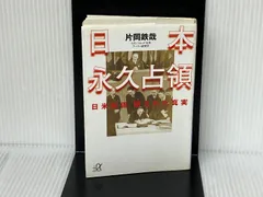 中古】 日本は「政治大国」になれる “吉田ドクトリン”からの脱却