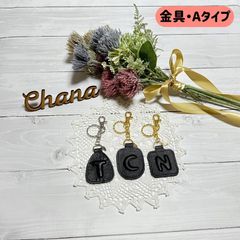 PUレザー  ぷっくりイニシャルキーホルダー(ブラック)