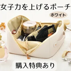 【数量限定メッシュポーチつき】女子力あがる大容量メイクポーチ　人気　化粧ポーチ　バニティ　コスメポーチ　化粧品　収納　旅行用　持ち運び　バッグインバッグ　韓国風　かわいい　おしゃれ