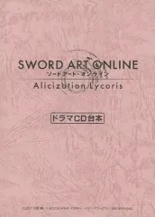 【中古】アニメムック ≪アニメ・漫画系書籍≫ ソードアート・オンライン アリシゼーション リコリス ドラマCD用台本