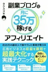 2023年最新】アフィリエイト 本の人気アイテム - メルカリ