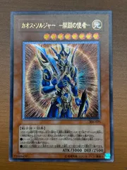 状態A カオス・ソルジャー 開闢の使者 レリーフ UL アルティメット 306-025 遊戯王 デュエルモンスターズのサムネイル
