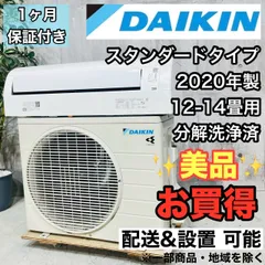 2025年最新】エアコン 14畳 100vの人気アイテム - メルカリ