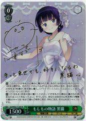 もしもの物語　黒猫　PSA10 SP サイン　電撃文庫　俺妹 NFGsfahWLrJnE8cnXPnfi8.jpg@jpg